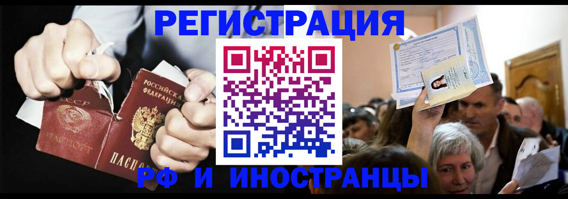 временная регистрация надежно в Армавире