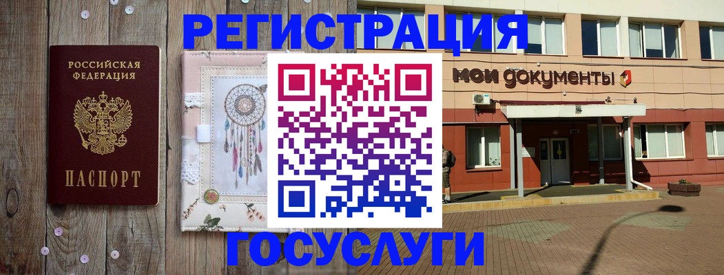 временная регистрация для всех в Армавире