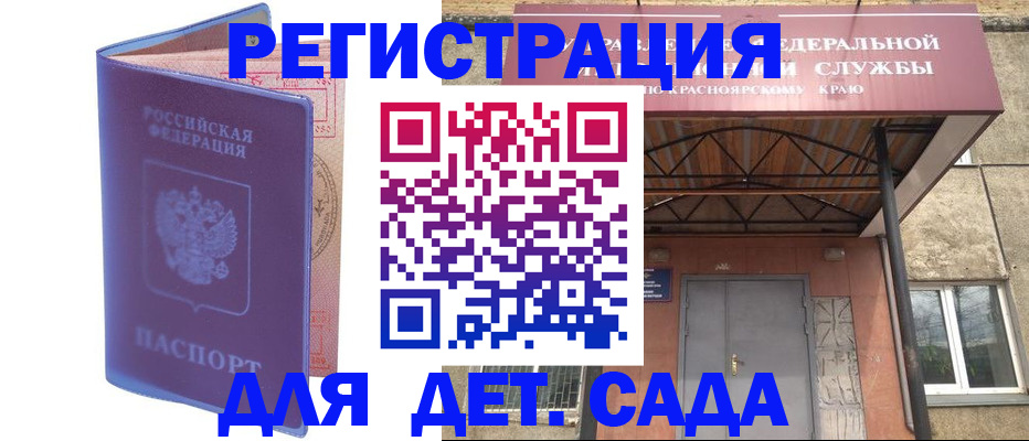 временная регистрация законно в Армавире